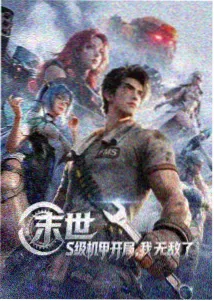 星海回响 动画主视觉